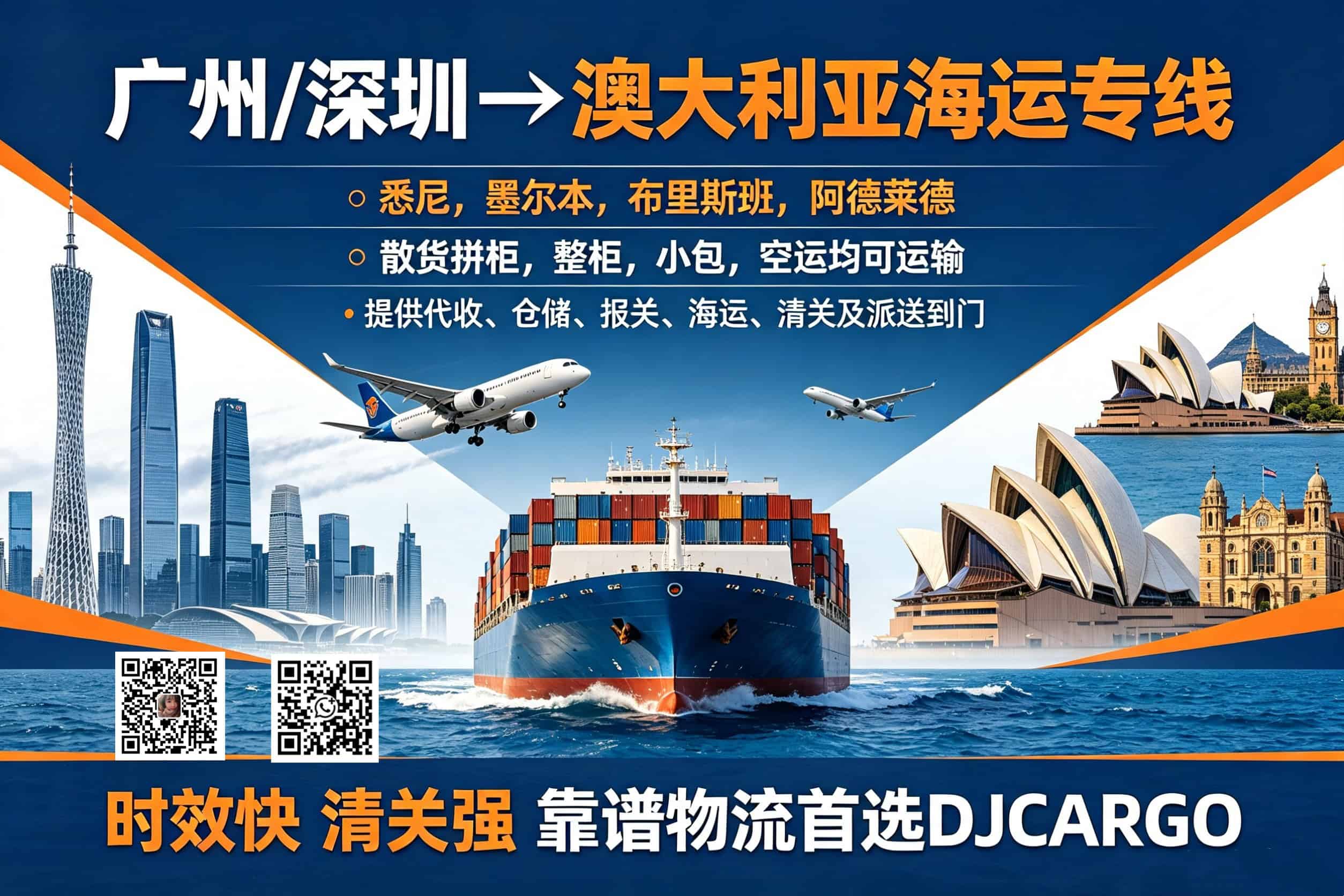 Sea Freight from Guangzhou/Shenzhen to Australia