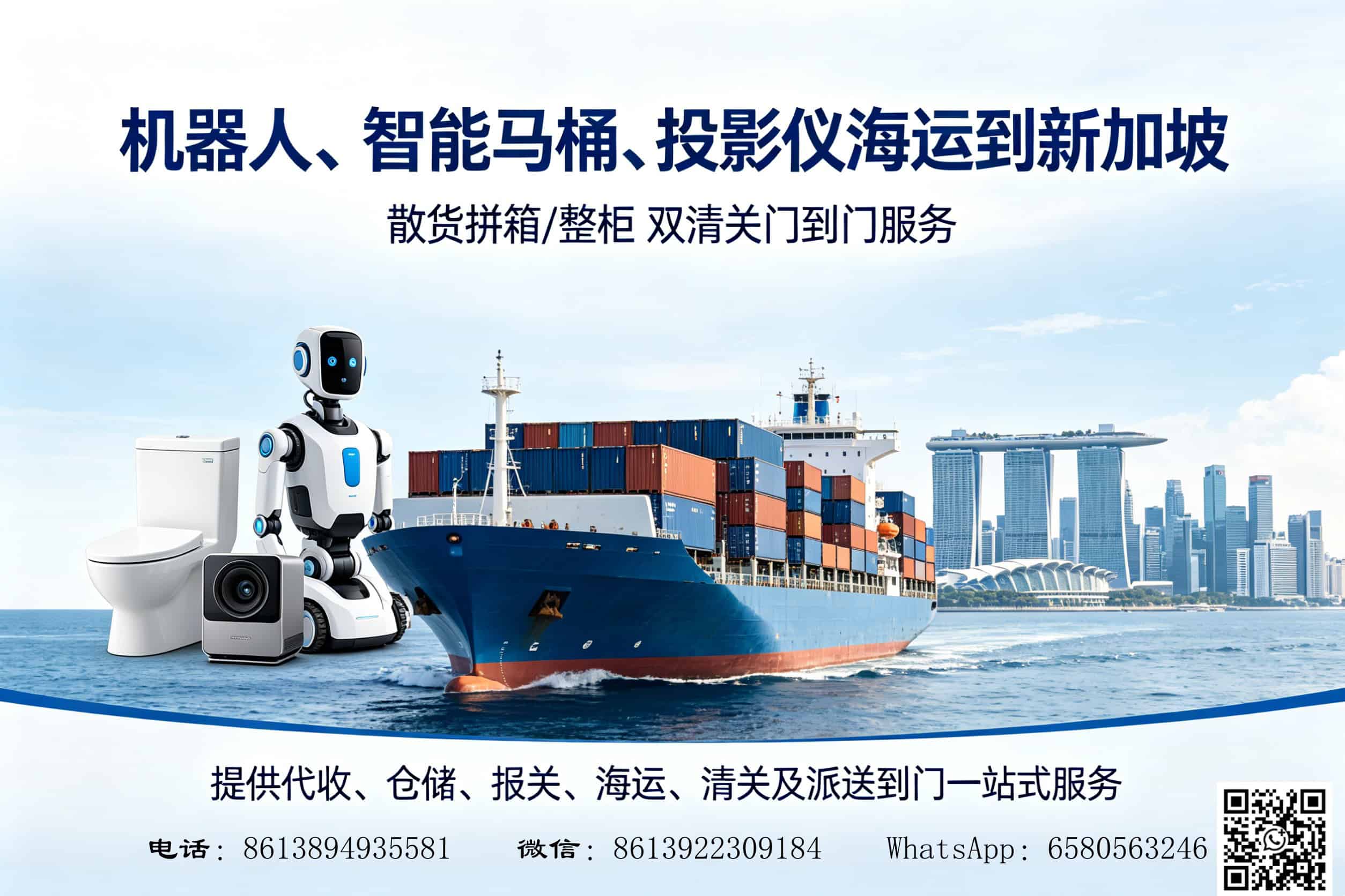 China-Singapore shipping