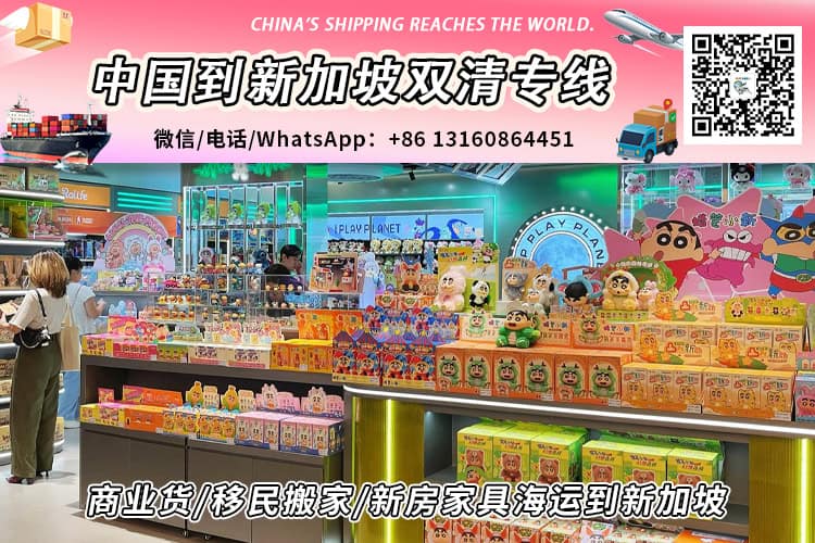 商业货/移民搬家/新房家具海运到新加坡-点击添加查询价格