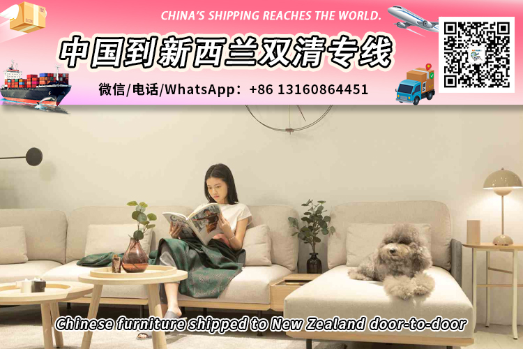 Chinese furniture shipped to New Zealand door-to-door