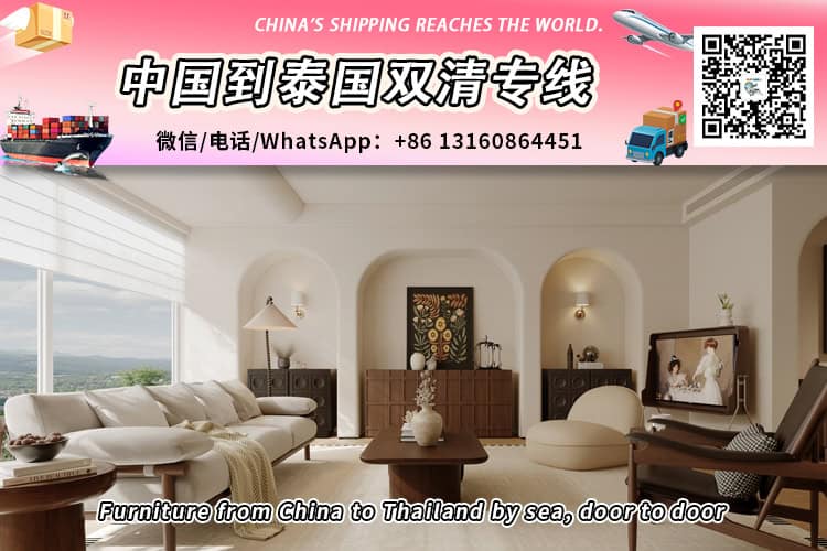 Furniture from China to Thailand by sea, door to door
