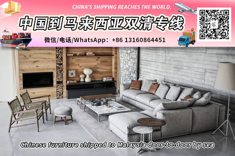 Chinese furniture shipped to Malaysia door-to-door by sea