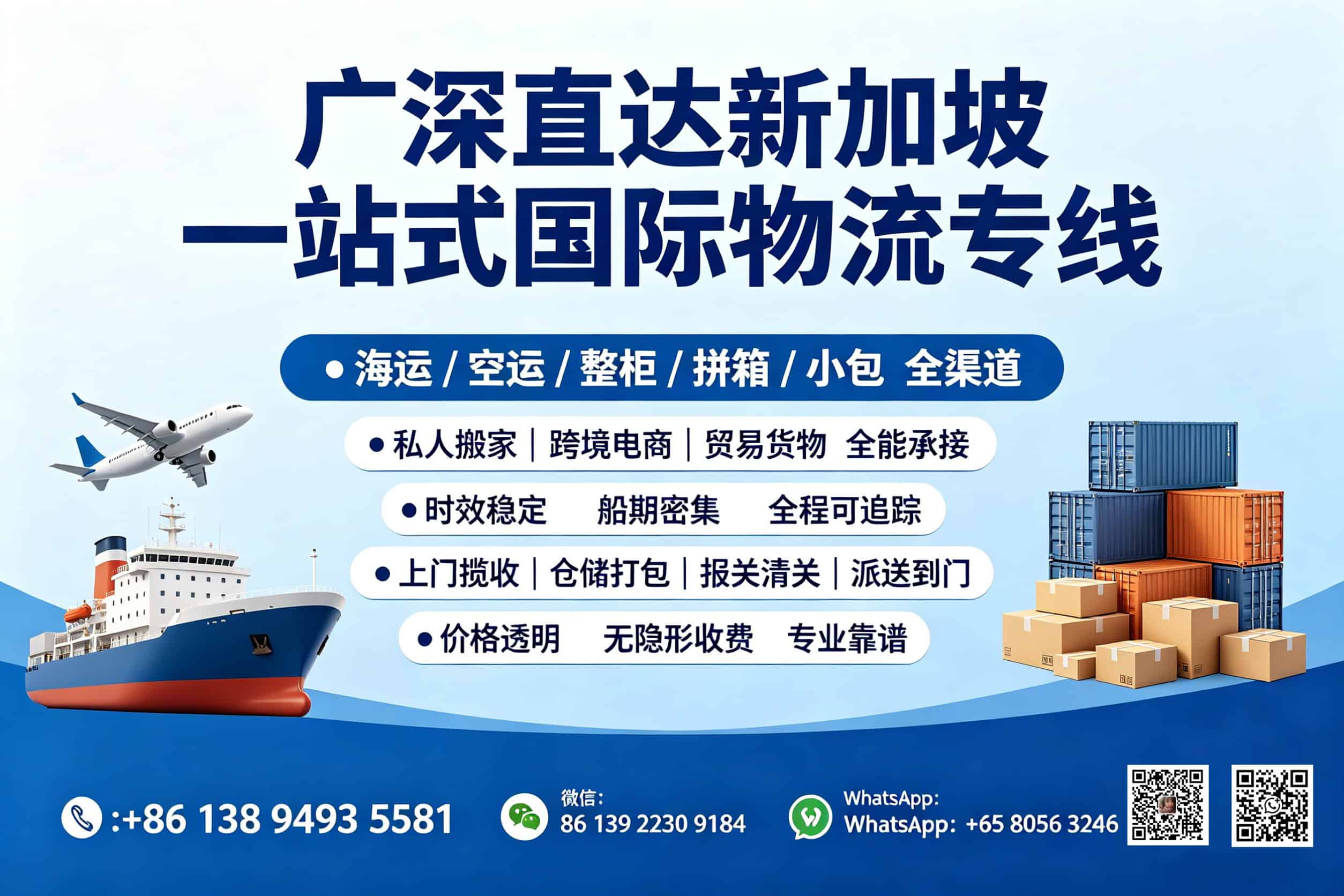 Furniture shipping to Singapore