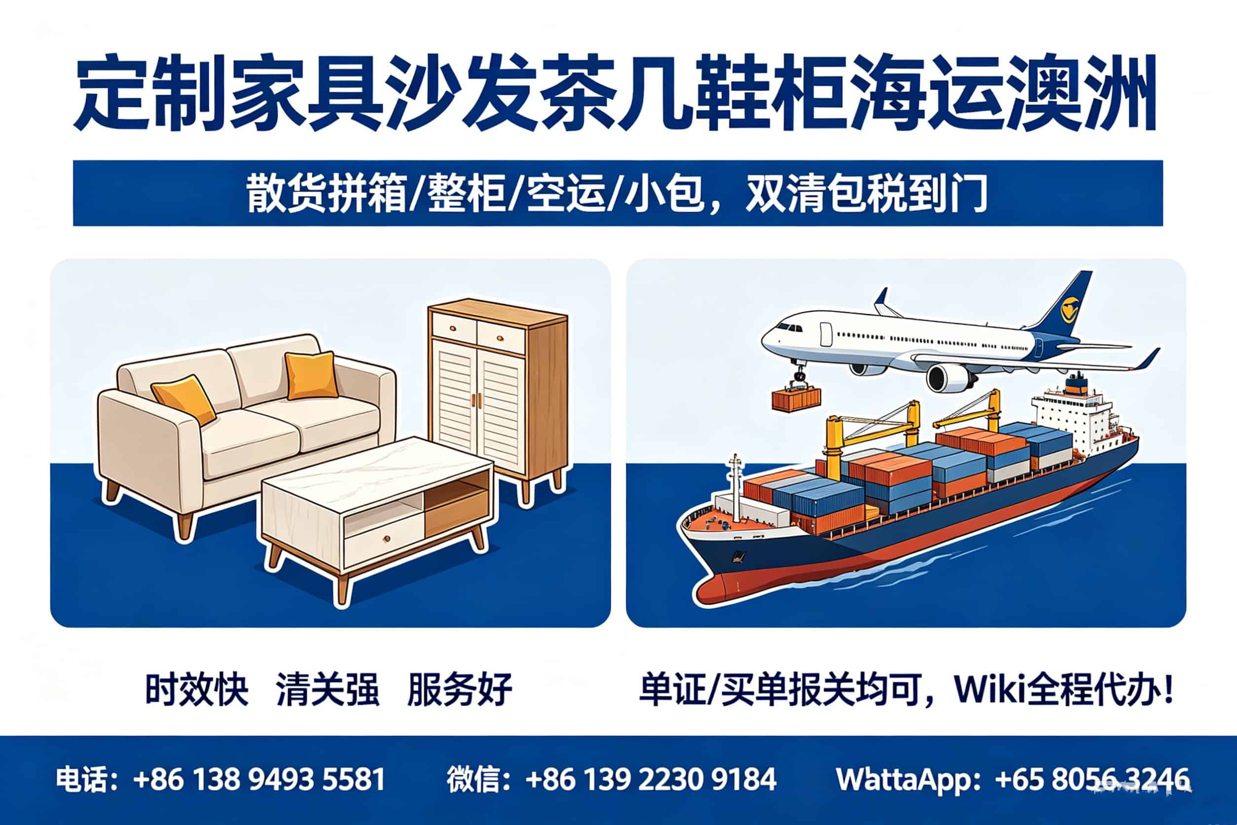 Furniture shipped to Australia