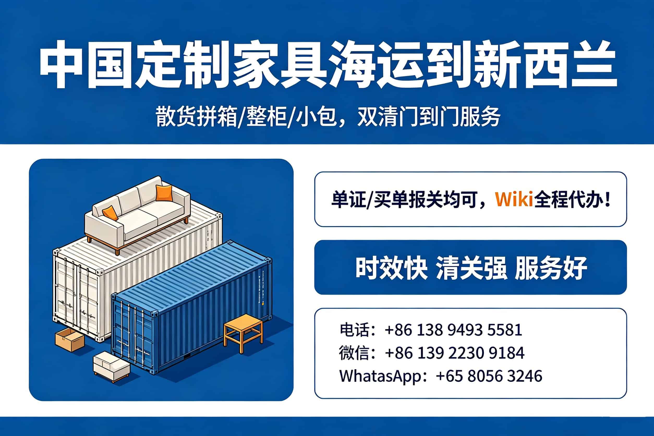 Furniture shipping to New Zealand