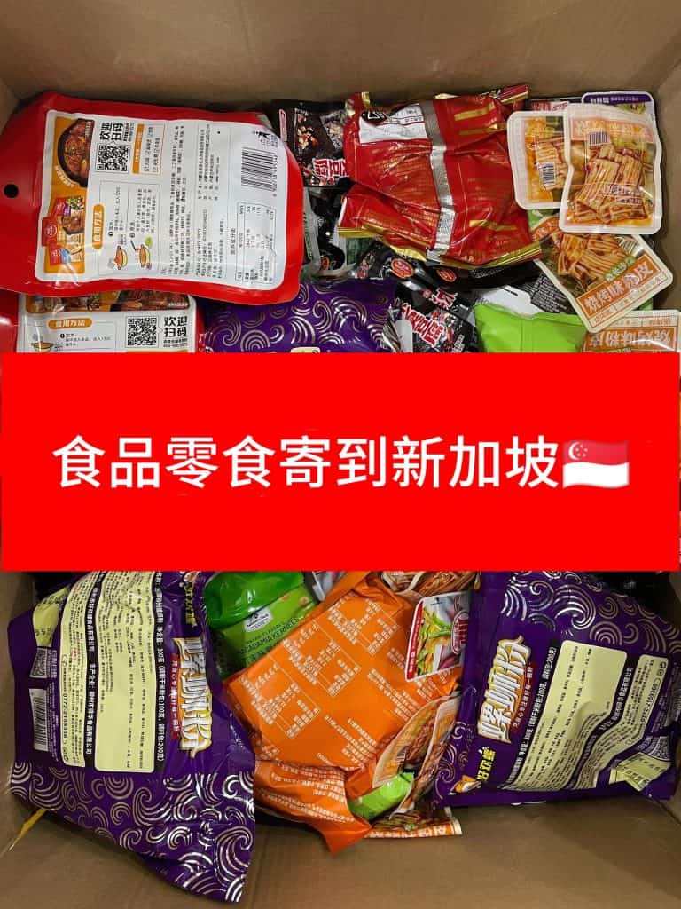 中国零食出口新加坡:专业海运双清,一站式送货到门