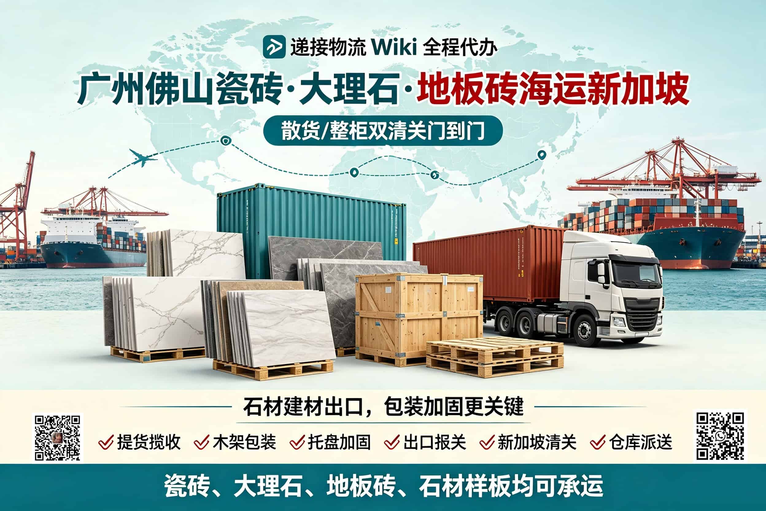 Shipping marble to Singapore by sea
