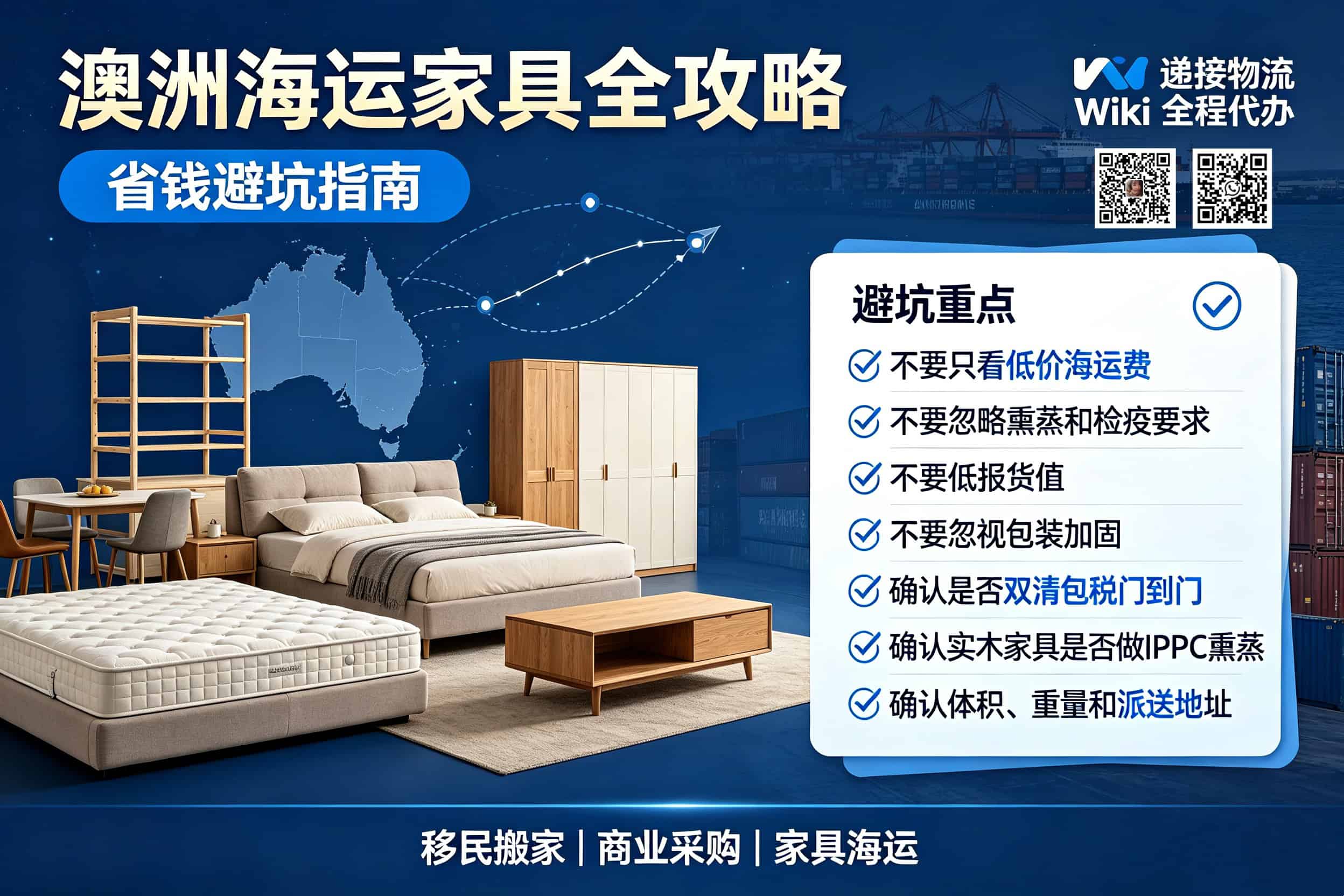 Furniture shipped to Australia