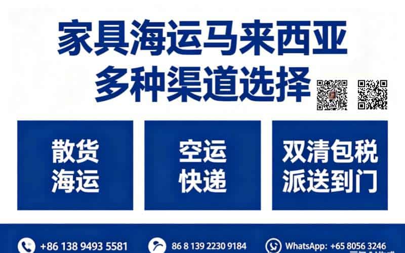 Furniture shipping to Malaysia