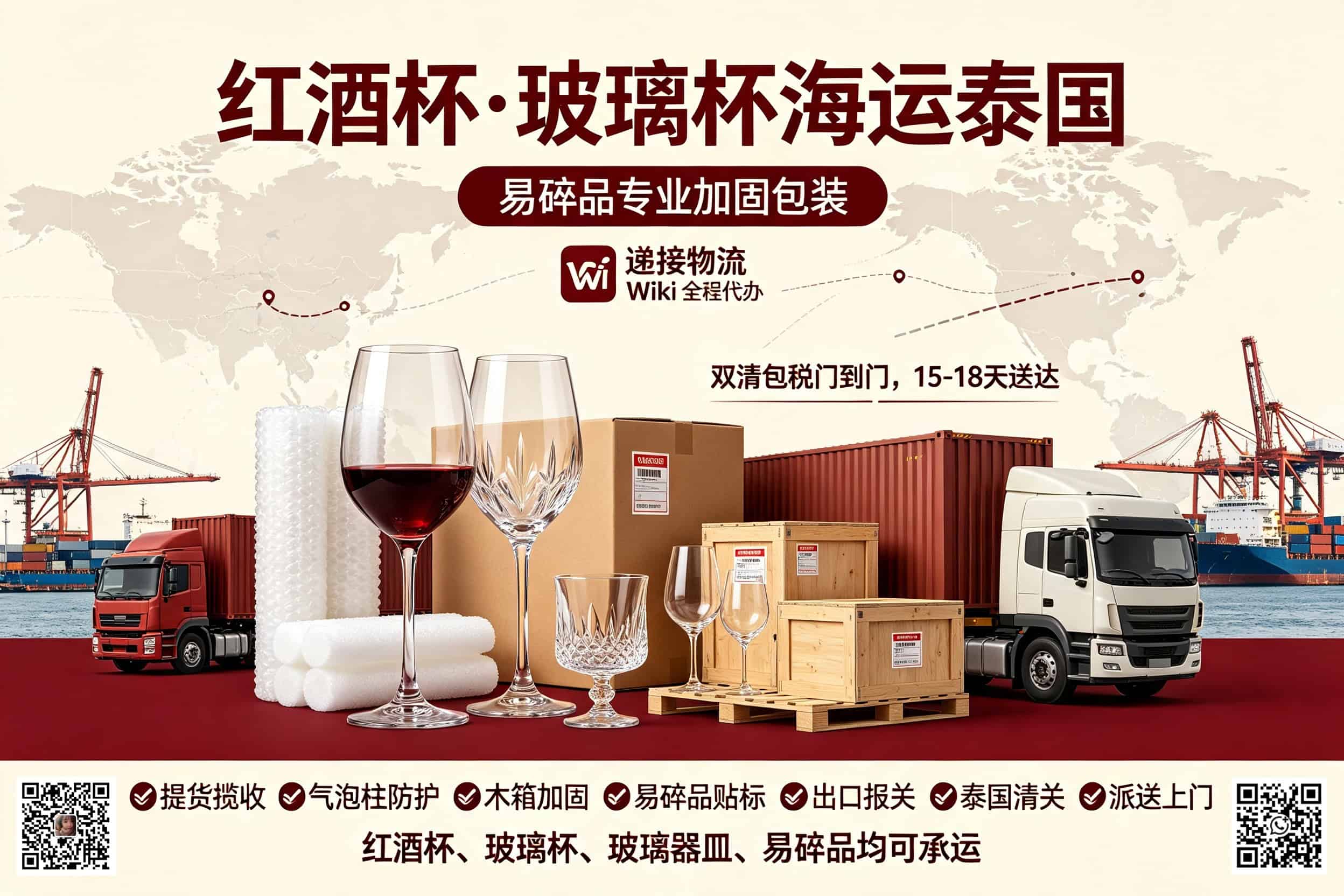 Shipping glass cups to Thailand by sea