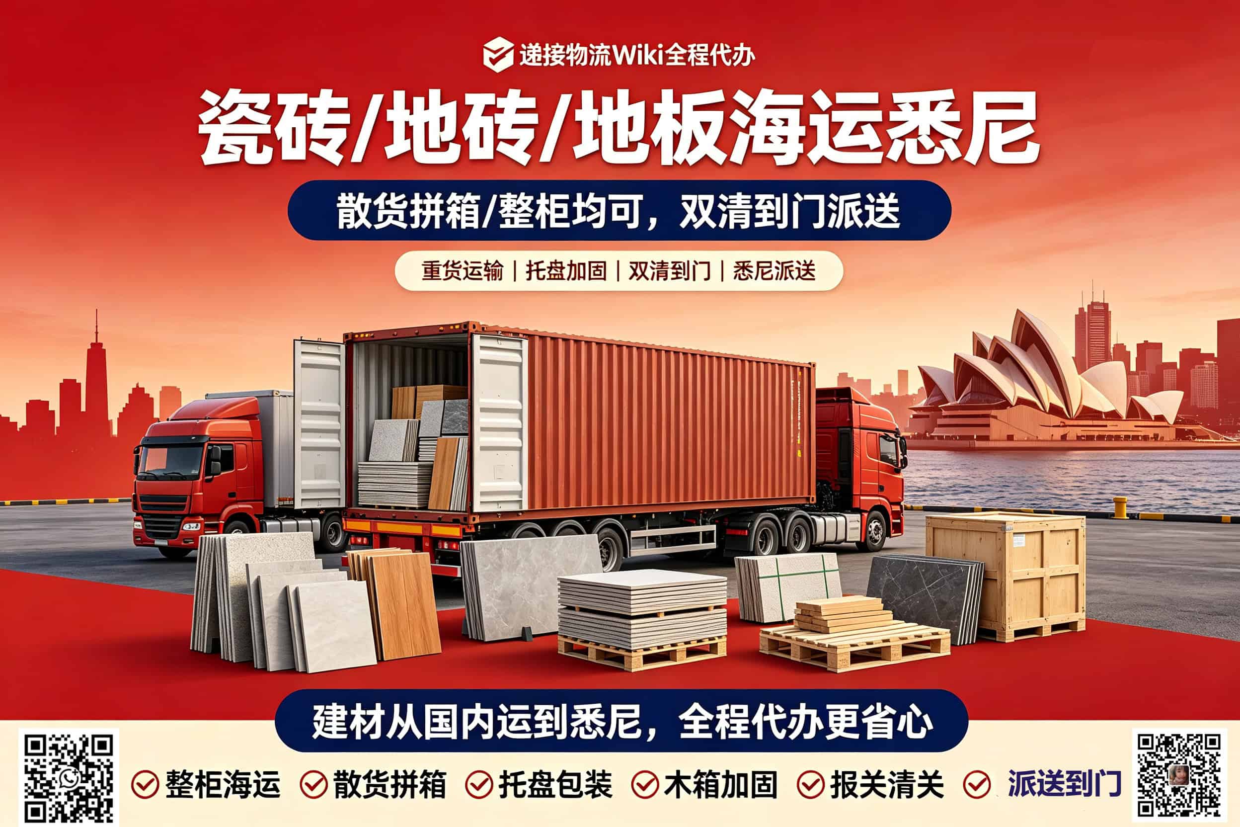 Tile shipping to Australia