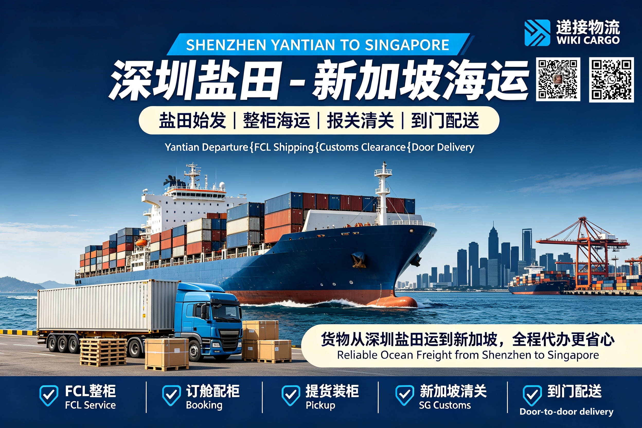 Yantian-Singapore FCL Sea Freight