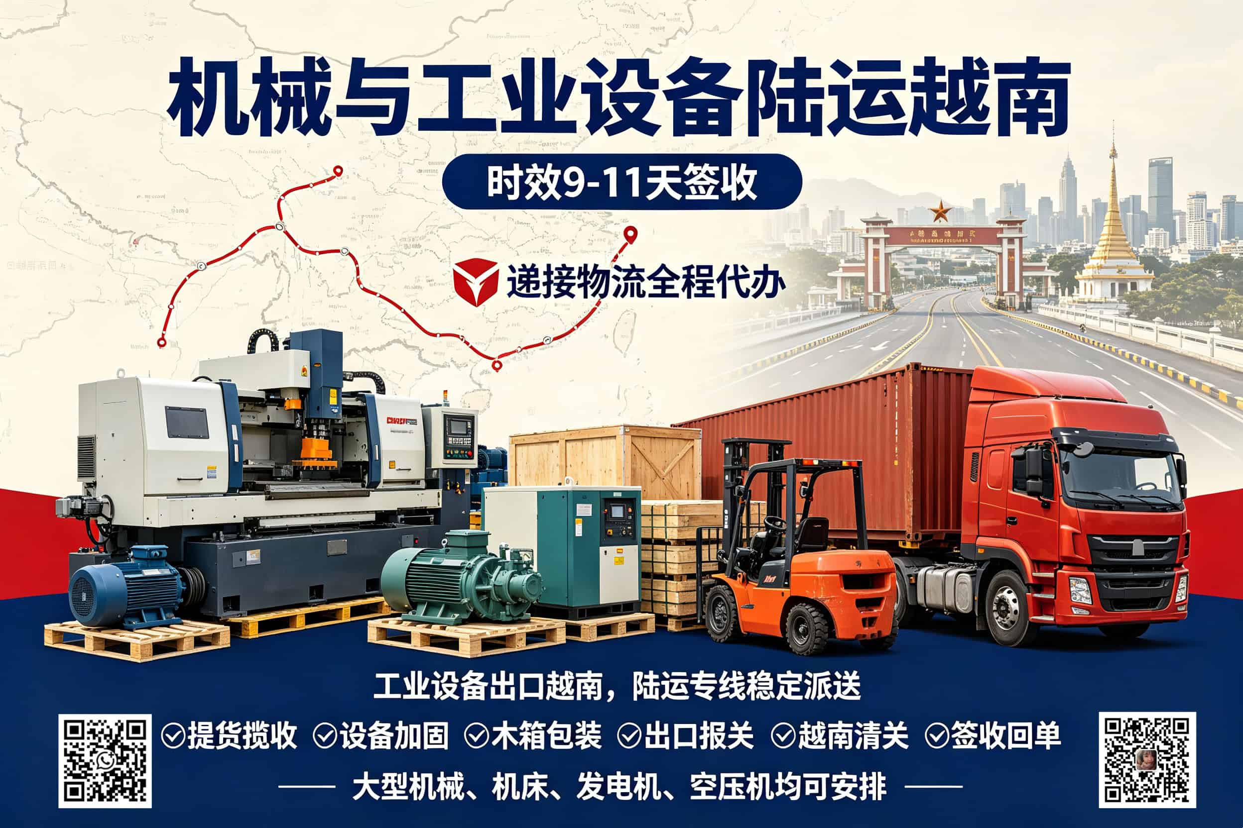 Chinese equipment shipped to Vietnam
