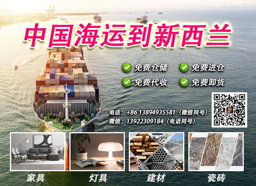 China-New Zealand FCL Sea Freight
