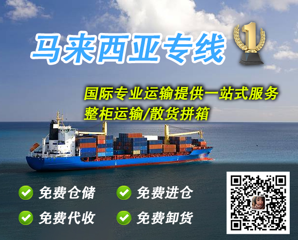 Guangzhou to Malaysia Door-to-Door Sea Shipping