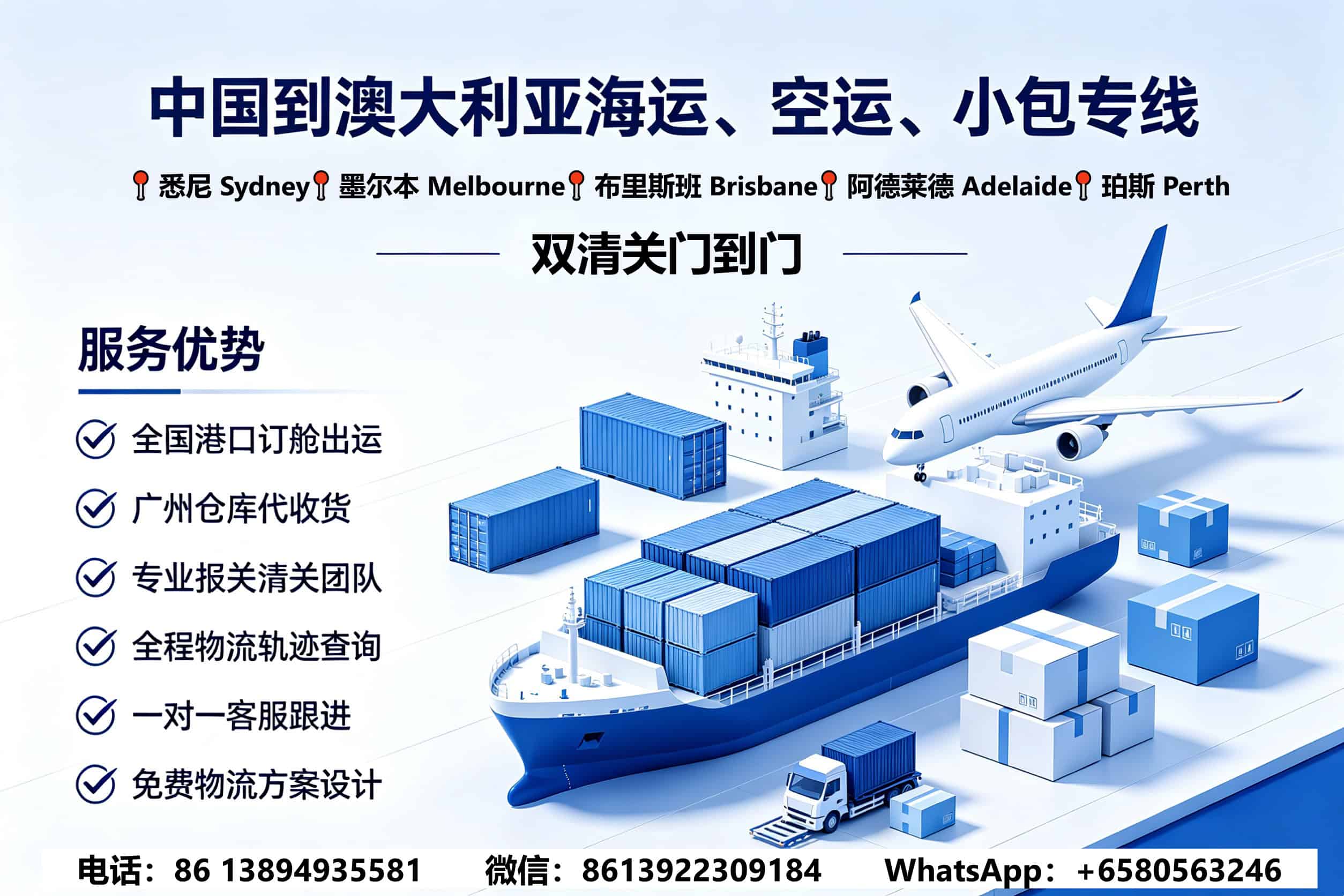China to Australia sea freight