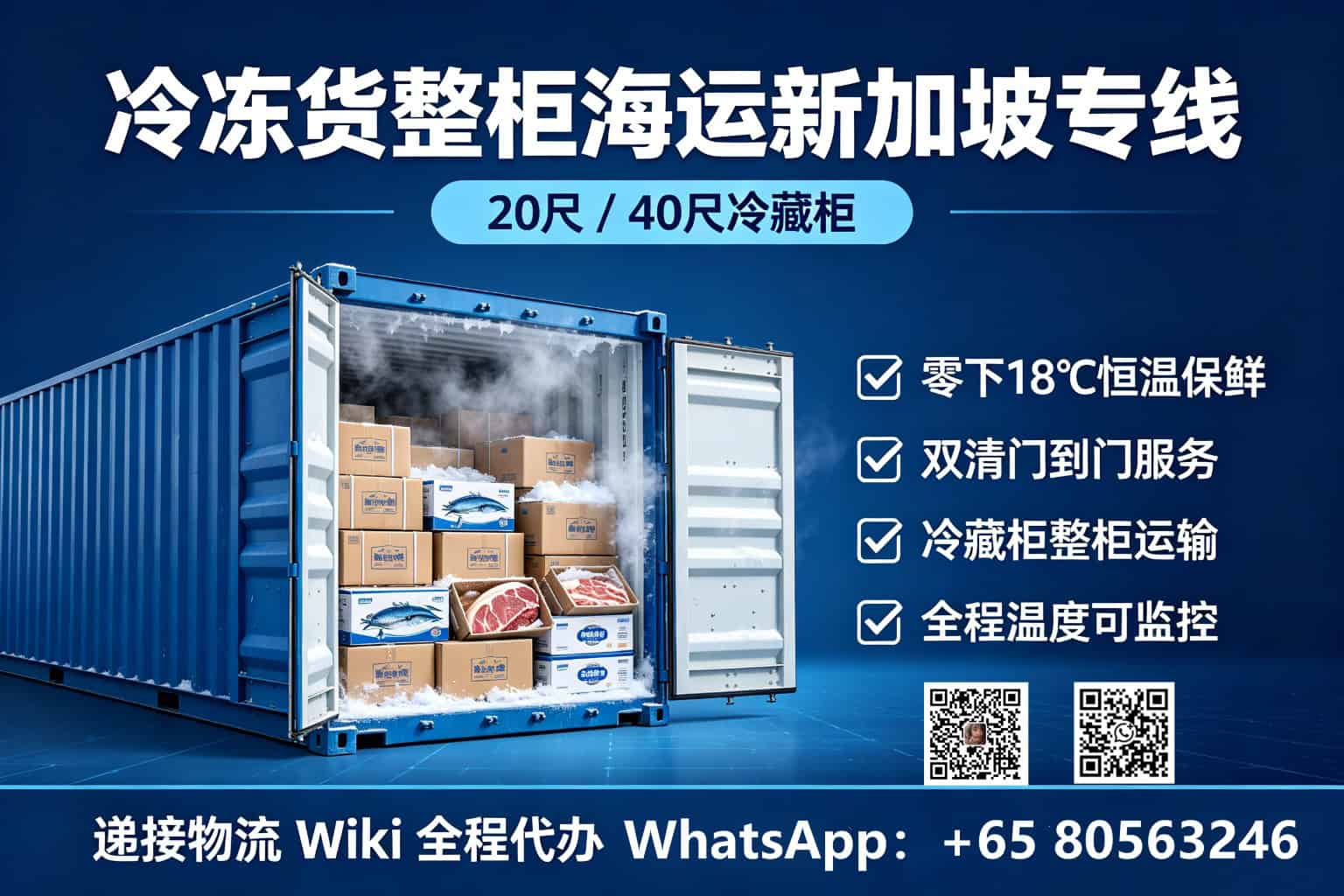Refrigerated container shipping to Singapore