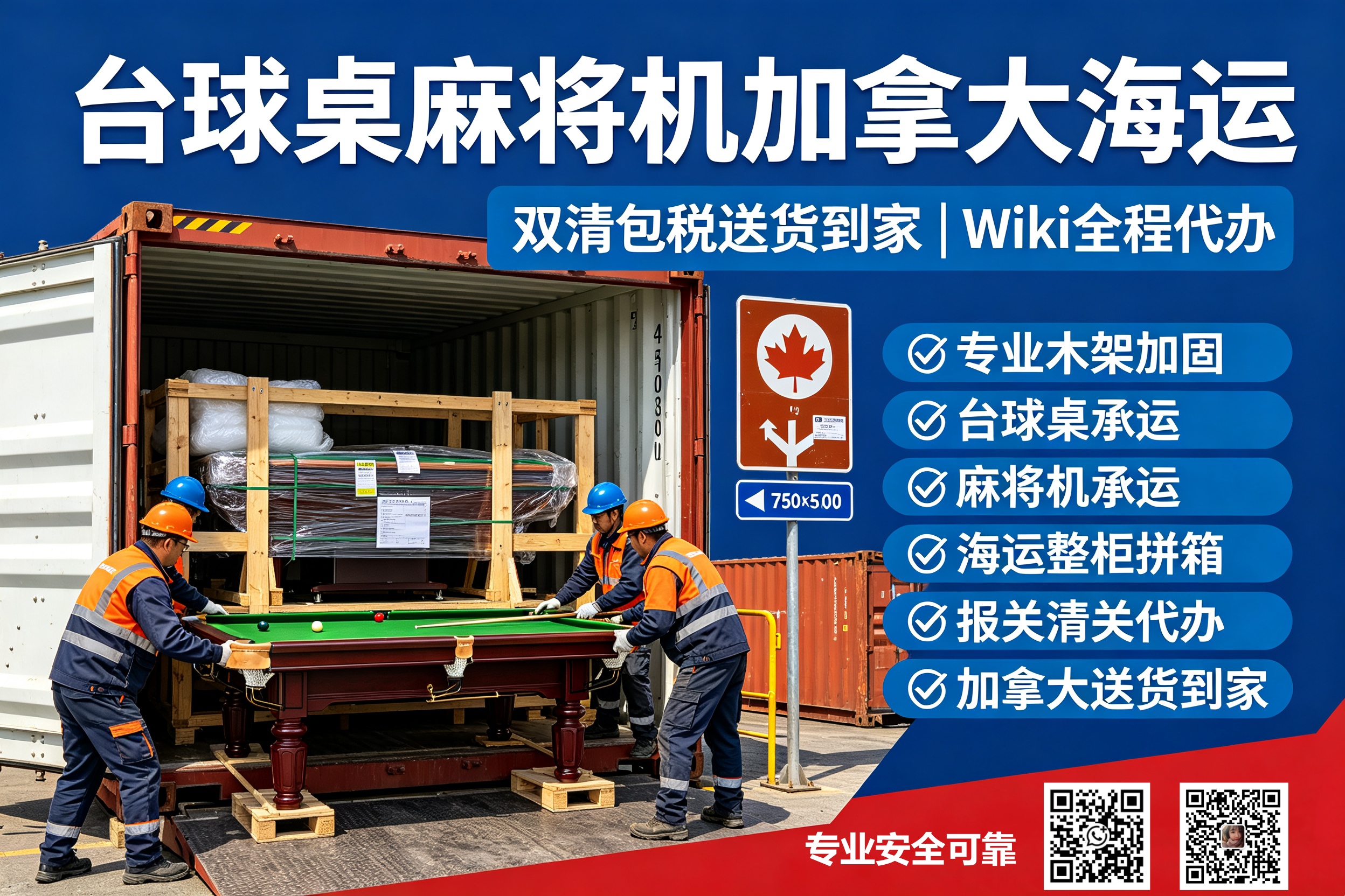 Sea Shipping of Entertainment Equipment to Canada