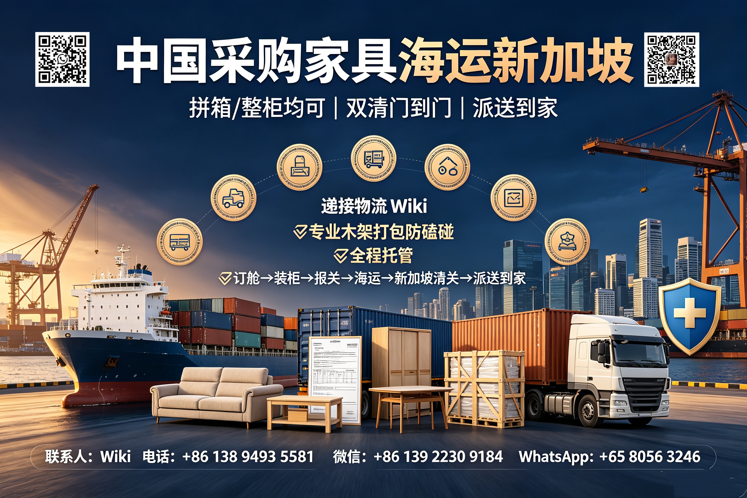 Shipping Furniture from China to Singapore by Sea