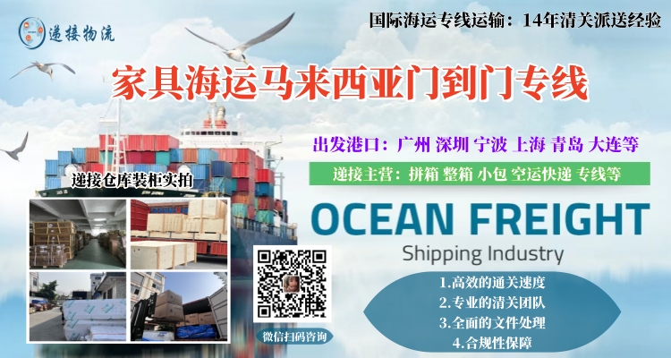 Shipping furniture to Kuala Lumpur by sea