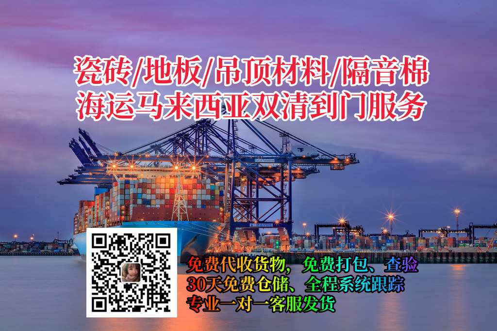 Sea freight for construction materials to Malaysia