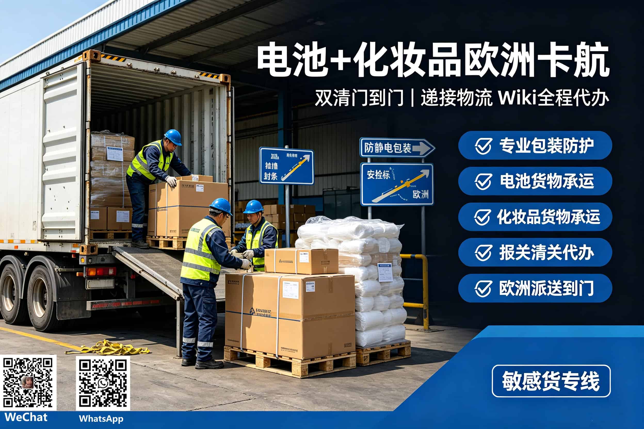 Exporting batteries and cosmetics to Europe