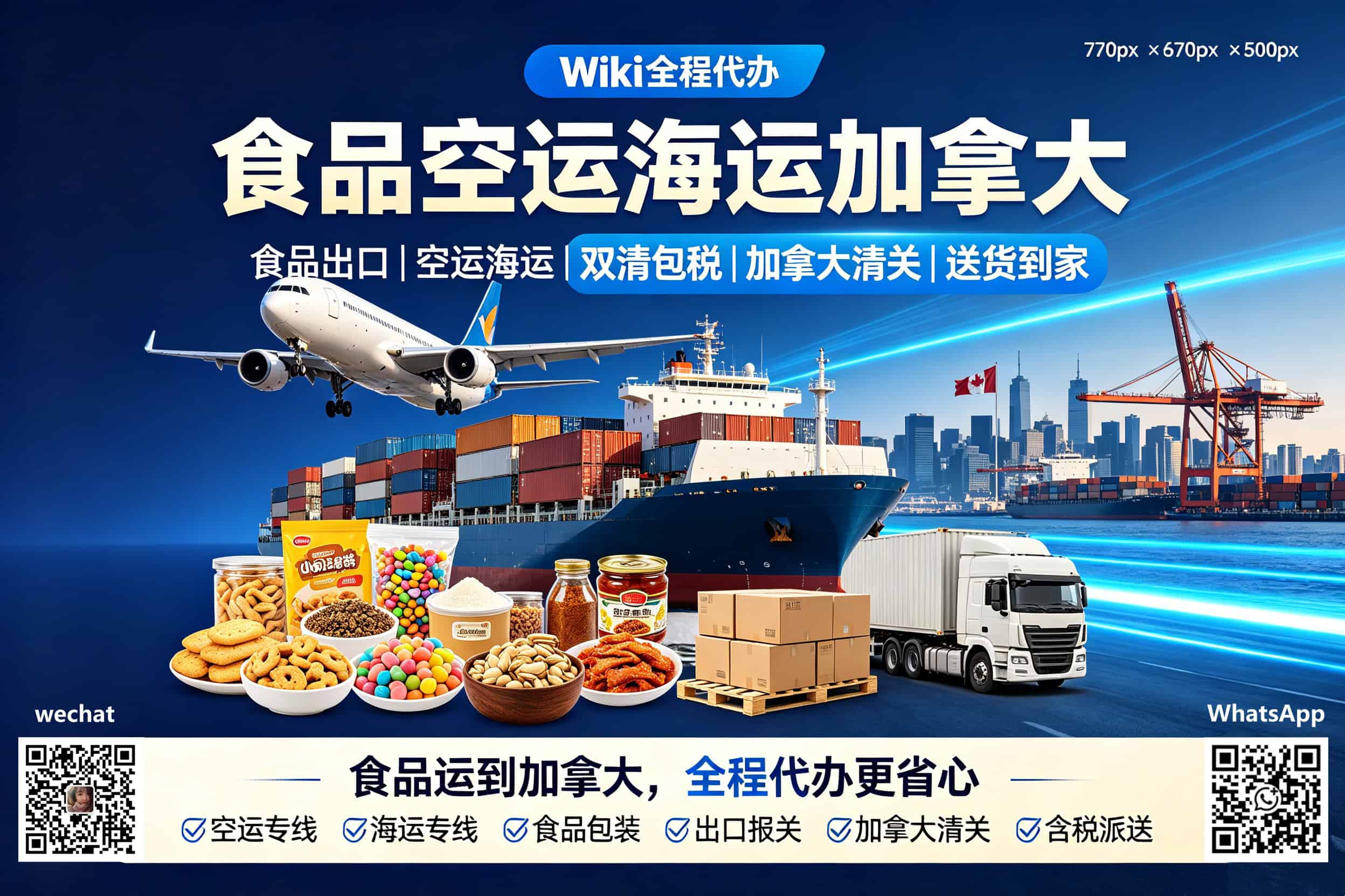 Food shipping to Canada by sea and air