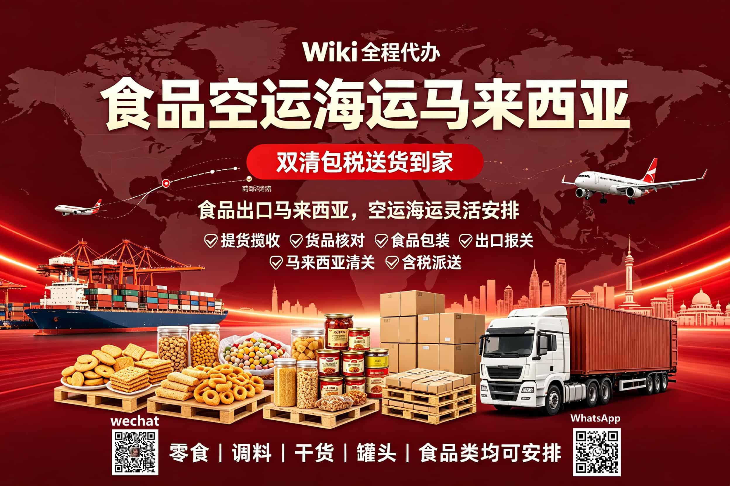 Food shipping by sea and air to Malaysia