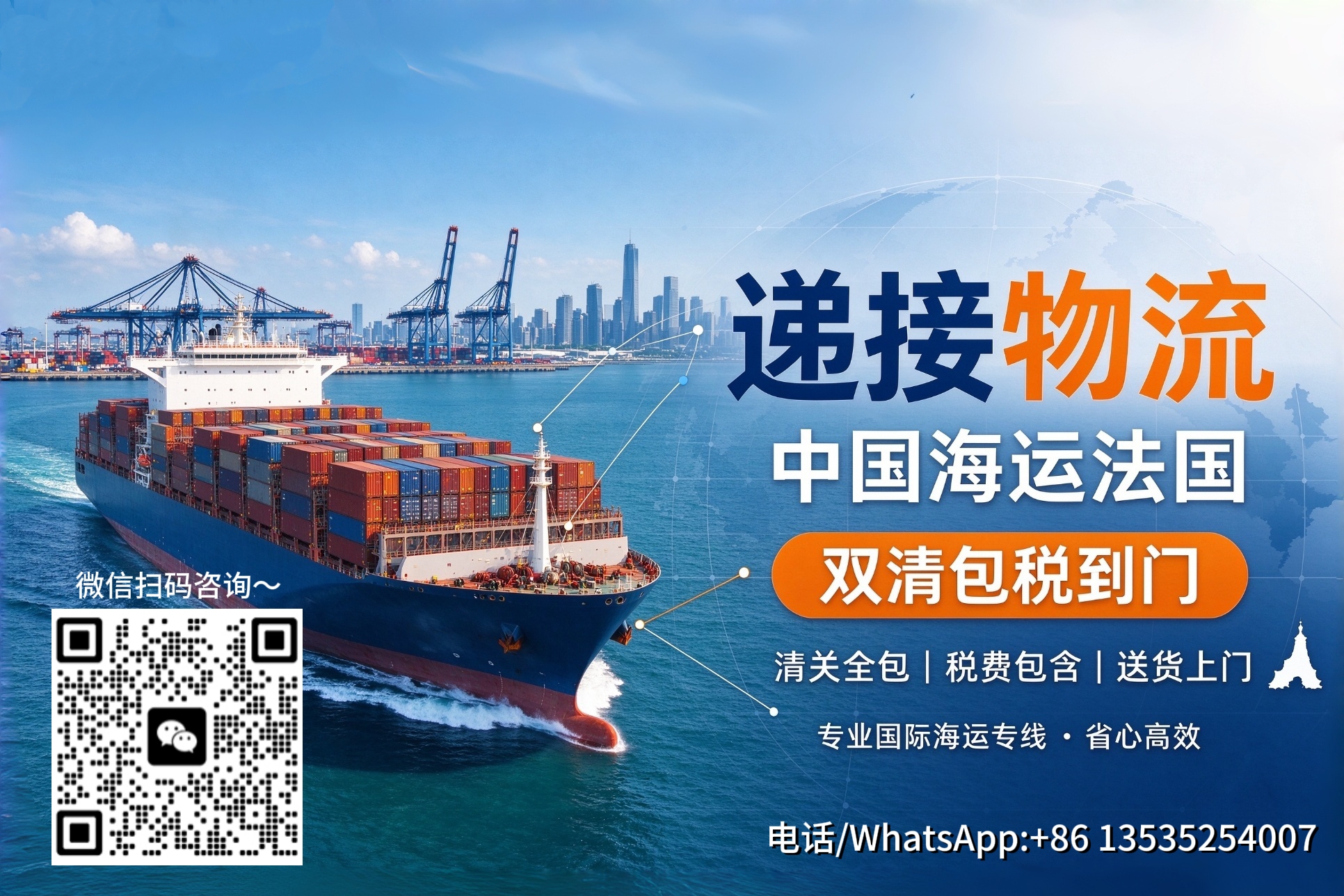 广州至法国海运拼箱服务|按摩床、私人物品、家具专业承运